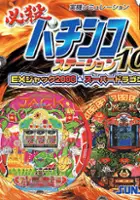 plakat filmu Hissatsu Pachinko Station 10