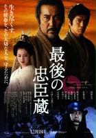 plakat filmu The Last Chushingura