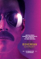 plakat filmu Bohemian Rhapsody
