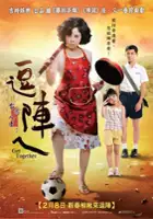 Tan-wei Chao / Dou Zhen Ei