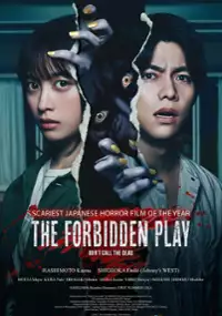 Plakat filmu Kinjirareta Asobi
