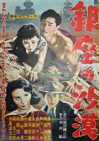 plakat filmu Ginza no sabaku