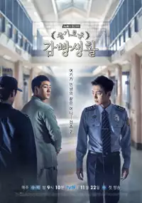 Plakat serialu Prison Playbook