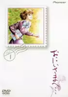 Hidetoshi Nakamura / Oniisama e...