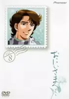 Hideo Takayashiki / Oniisama e...