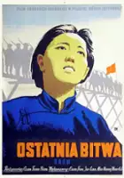Yunjie Wang / Ostatnia bitwa