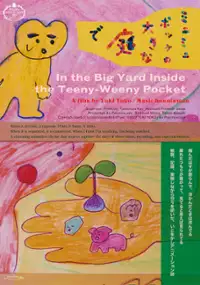 Plakat filmu Mini-Mini-Pokke no Ōkina Niwa de
