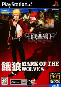 Plakat gry Garou: Mark of the Wolves