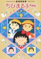 plakat filmu Chibi Maruko-chan