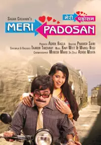 Plakat filmu Meri Padosan