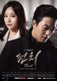 Plakat serialu Peon-chi
