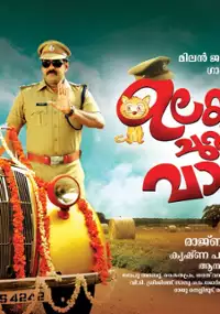 Plakat filmu Ulakam Chuttum Valiban
