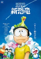 plakat filmu Doraemon the Movie: Nobita's New Dinosaur