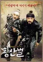 Yoon-ho Park / Hwang-san-beol