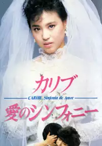 Plakat filmu Caribe: Ai no Symphony