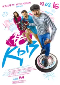Plakat filmu Najpiękniejsza
