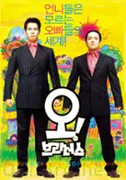 plakat filmu Oh! Brothers
