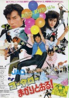 plakat filmu Kotaro Makari-toru!