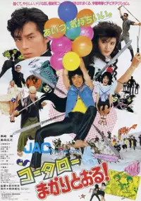 Plakat filmu Kotaro Makari-toru!