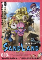 plakat filmu Sand Land