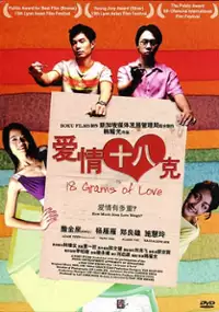 Plakat filmu 18 Grams Of Love