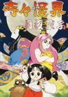 Hiroyuki Iwatsuki / Pocky & Rocky 2