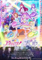 plakat filmu Aikatsu! x PriPara The Movie -Deai no Kiseki!- 