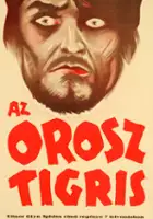 plakat filmu Miraże szczęścia