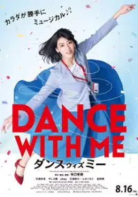 Plakat filmu Dance with Me