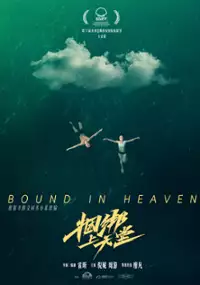 Plakat filmu Kun Bang Shang Tian Tang