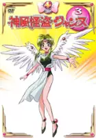 Chiyoko Kawashima / Kamikaze Kaitō Jeanne