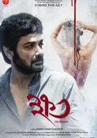 plakat filmu Khawto
