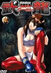 Plakat serialu Kakutō Bijin Wulong