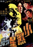 plakat filmu Xiao Sha Xing