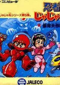Plakat gry Ninja Jajamaru: Ginga Daisakusen