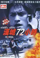 plakat filmu Seoul