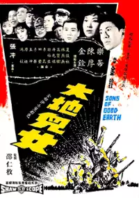 Plakat filmu Da Di Er Nu