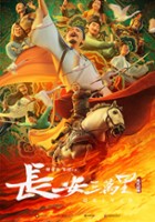 plakat filmu Chang An