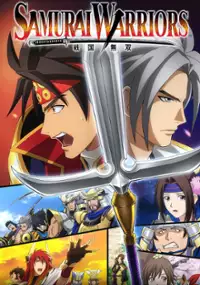 Plakat serialu Sengoku Musō