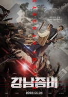 plakat filmu Gangnam Zombie