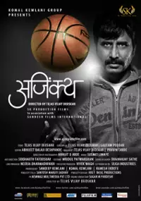 Plakat filmu Ajinkya