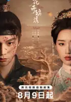 plakat filmu The Road to Splendor