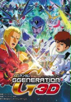 plakat filmu SD Gundam G Generation 3D