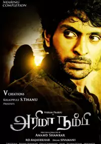 Plakat filmu Arima Nambi