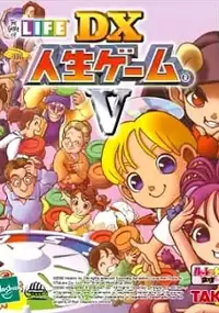 Plakat gry DX Jinsei Game V