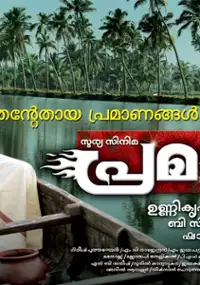 Plakat filmu Pramani