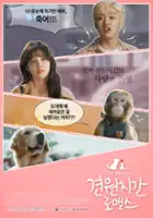 Dong-hyun Chae / Gyeon-won-ji-gan Ro-maen-seu