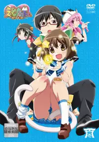 Plakat serialu Etotama