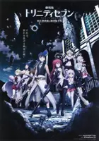 plakat filmu Trinity Seven: Yūkyū Toshokan to Renkinjutsu Shōjo