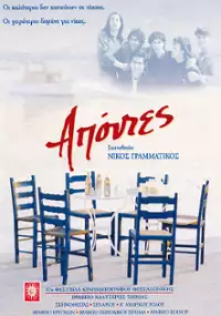 Plakat filmu Apontes